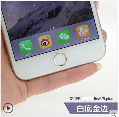 蘋果iphone6按鍵貼指紋識別6plus指紋貼蘋果5s home鍵貼廠家直批